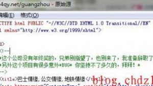 程序员的吐槽