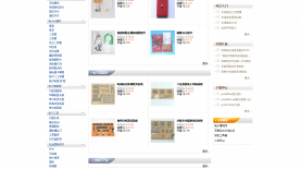 彩虹电子网购商城改版工作全面开展,即日起暂停营运